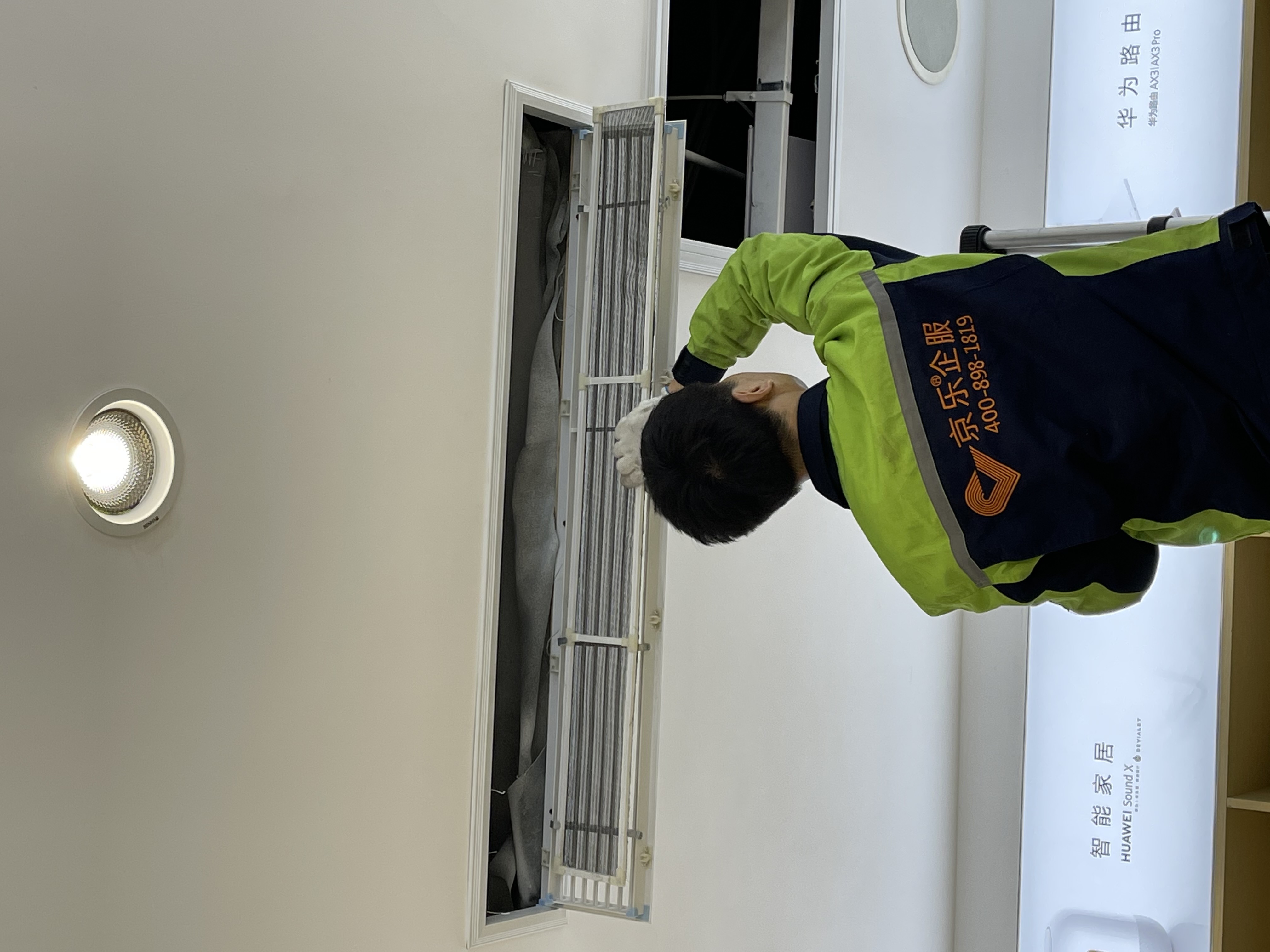 中央空調(diào)保養(yǎng)報價表樣本圖